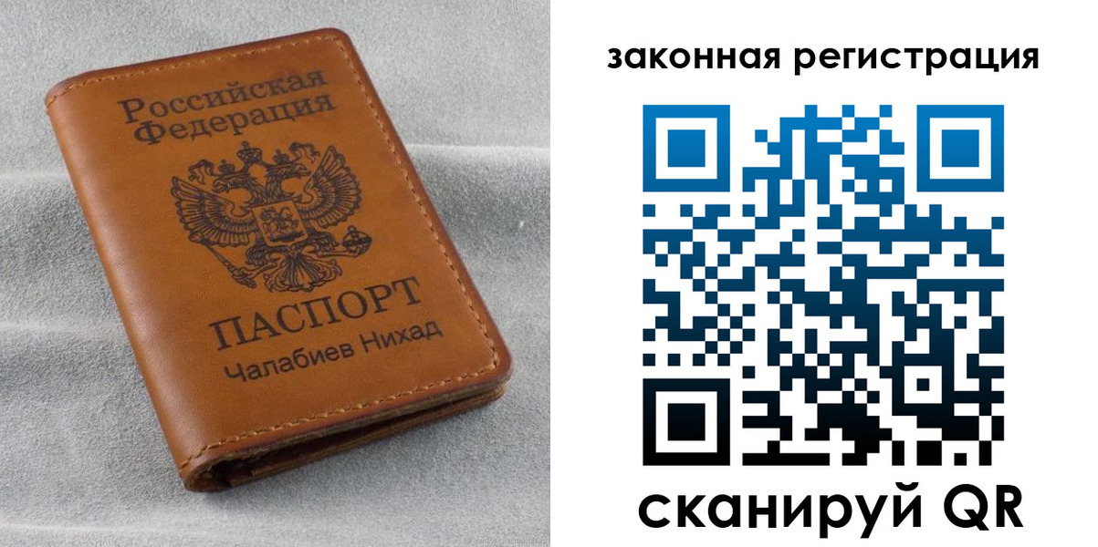 прописка для военкомата в Алексеевке