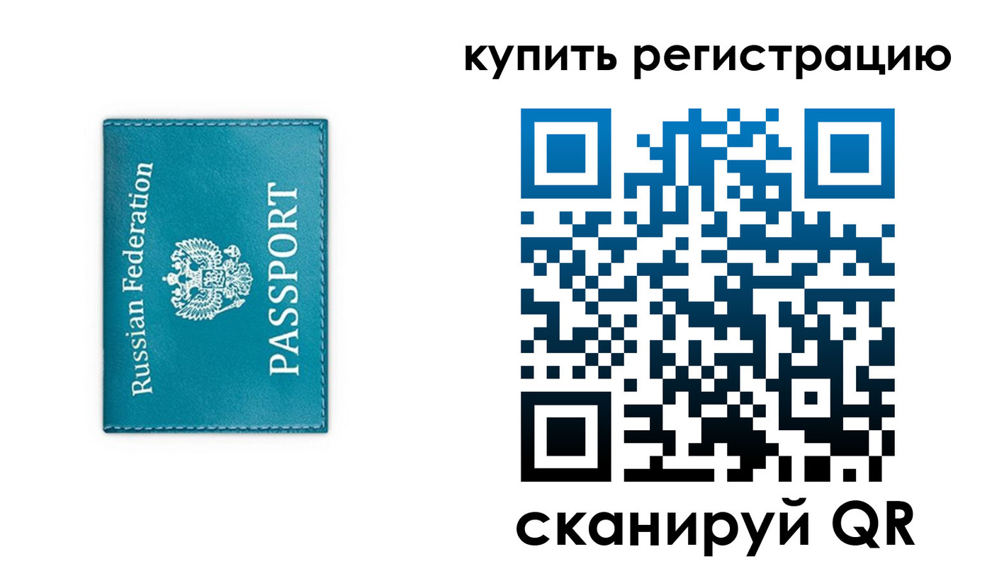 прописка иностранных граждан в Алексеевке